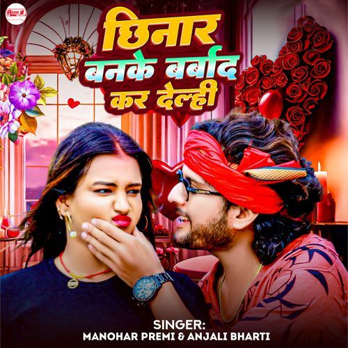 Chhinar Banake Barbad Kar Deelahi