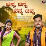 Chinna Chinna Nanna Chinna