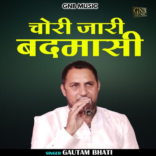 Chori Jari Bdamasi