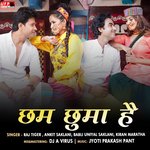 Chum Chuma Hai (Pahadi)