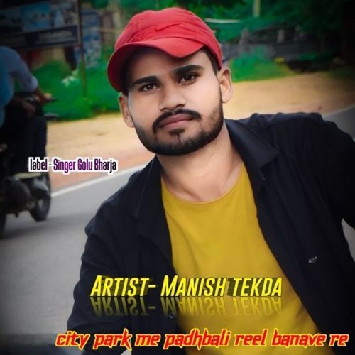 City Park Me Padhbali Reel Banave Re