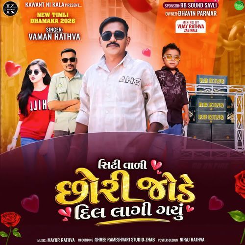 City Vali Chorry Jode Dil Lagi Gyu