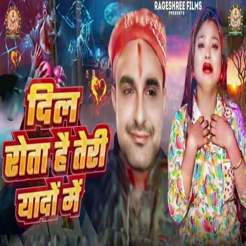 DIL ROTA HAI TERI YAADON ME