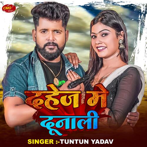 Dahej Me Dunali cover art