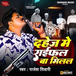 Dahej Me Raifal Ba Milal