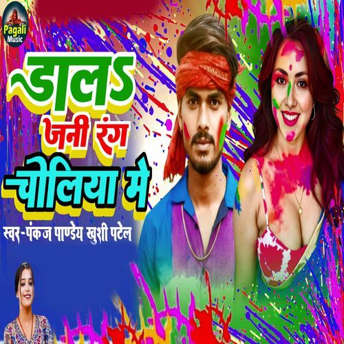 Dala Jani Rang Choliya Me