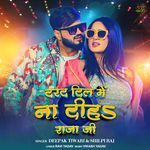 Dard Dil Me Na Diha Raja Ji