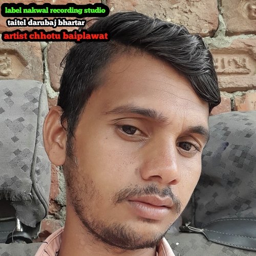Darubaj bhartar