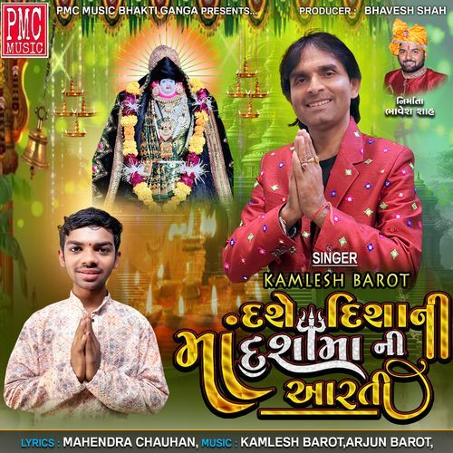 Dase Dishani Maa Dashama Ni Aarti