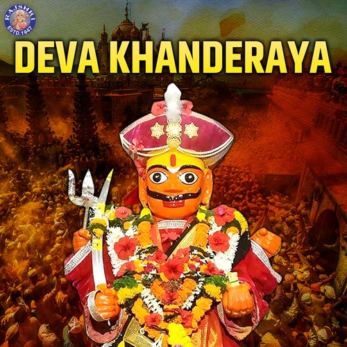 Deva Khanderaya