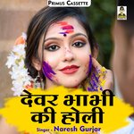 Devar bhabhi ki holi (Hindi)
