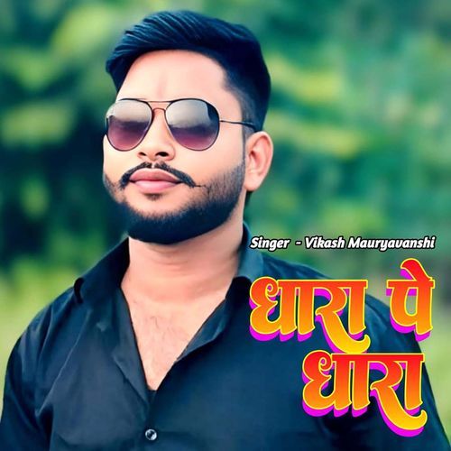 Dhara Pe Dhara (feat. Shiva Pandit)