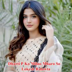 Dharti P Ko Milno Mharo So-QSMlfABWdUk