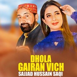 Dhola Gairan Vich-ICRbaDhBZQs