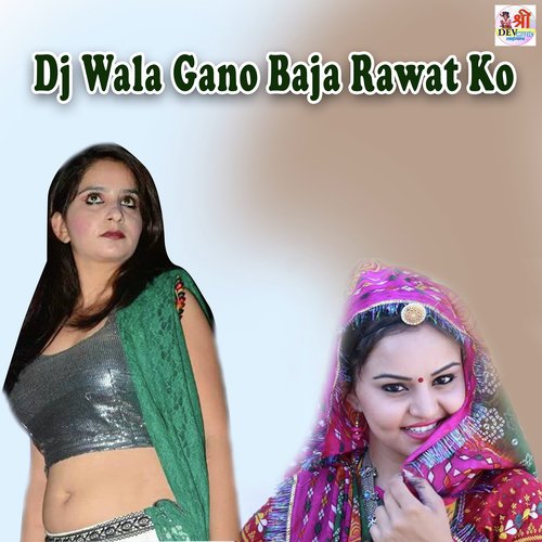 Dj Wala Gano Baja Rawat Ko