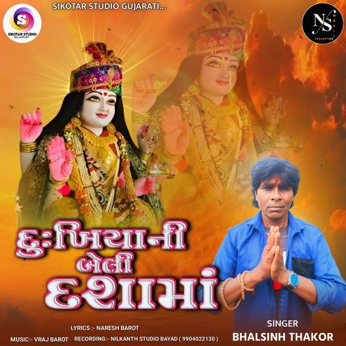 Dukhiya Ni Beli Dashama