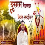 Dushman Bailvala Vedant Adaikar