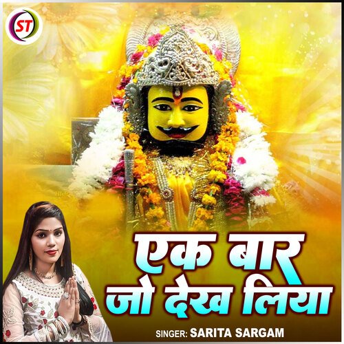 Ek Baar Jo Dekh Liya (Hindi)