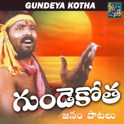 GUNDE KOTHARA