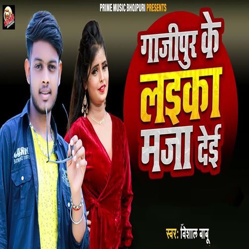 Gajipur Ke Laika Maza Dei