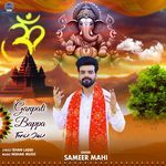 Ganpati Bappa Teri Jai