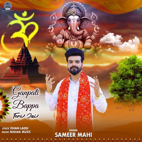 Ganpati Bappa Teri Jai