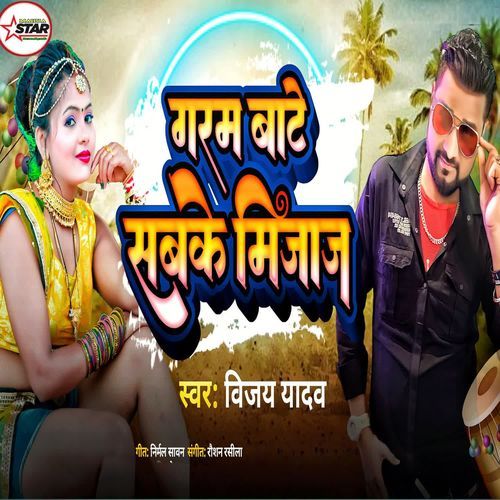 Garam Bate Sabake Mijaj