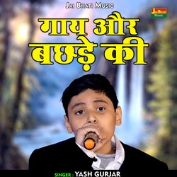 Gay aur bachhade ki (Hindi)