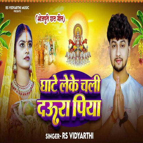 Ghate Leke Chali Daura Piya