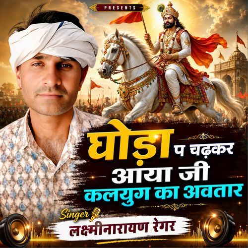 Ghoda Pe Chadkar Aaya Ji