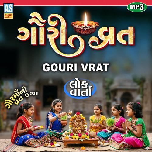 Gouri Vrat