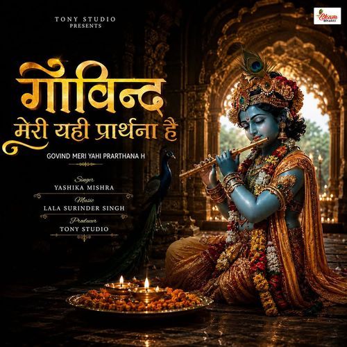 Govind Meri Yahi Prarthna Hai