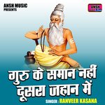 Guru ke saman nahin dusra jahan mein (Hindi)