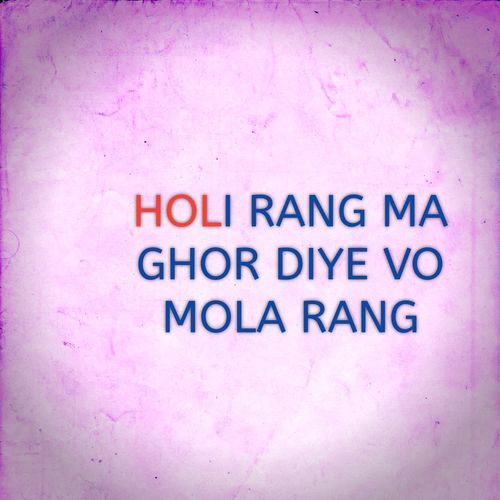 HOLI RANG MA GHOR DIYE VO MOLA RANG