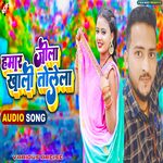 Hamar Jila Khali Tolela