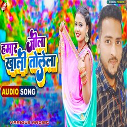 Hamar Jila Khali Tolela