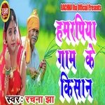 Hamar Piya Gam Ke Kisan