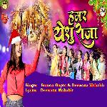 Hamar Yeshu Raja (Nagpuri)