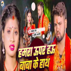 Hamra Upar Hau Baba Ke Hath