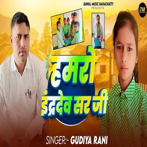 Hamro Indardev Sir Ji