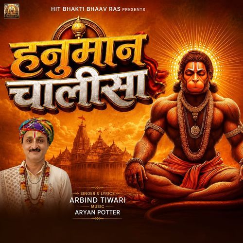 Hanuman Chalisa
