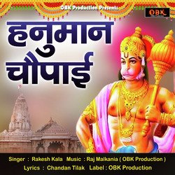 Hanuman Chaupai-AxwRRSB3bQc