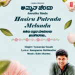 Hasiru Patrada Melondu (From &quot;Amrutha Bindu&quot;)