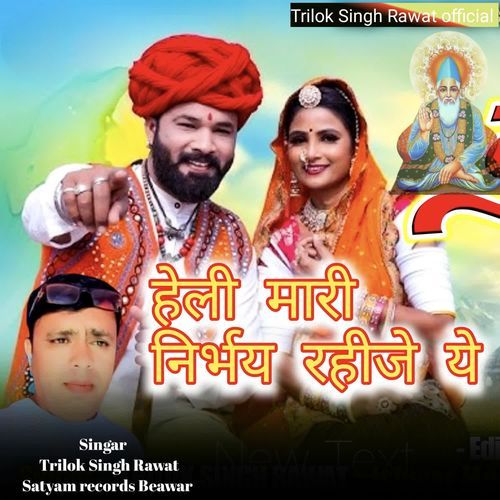 Heli Mari Nirbhay Rahije Ye