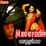 hene aav na e darling (bhojpuri)