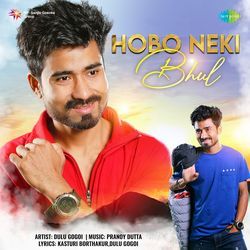 Hobo Neki Bhul-RClceUBmbws