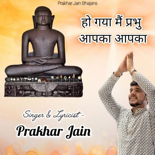 Hogaya Main Prabhu Aapka Aapka
