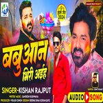 HOLI ME BABUAAN BHIRI AIHA (BHOJPURI)