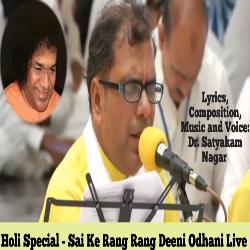 Holi Special - Sai Ke Rang Rang Deeni Odhani Live-FhE0ABwHUno