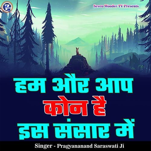 Hum Aur Aap Kaun Hai Iss Sansar Me